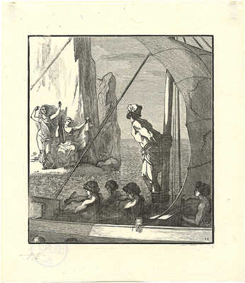 Епифанов Геннадий Дмитриевич. Сирены. Песнь XII